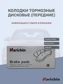 Колодки тормозные дисковые - NISSAN