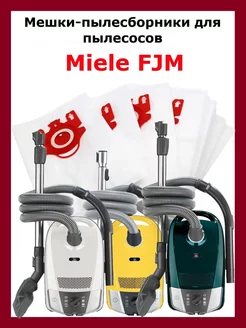 Мешки для пылесоса Miele FJM 4 шт