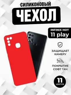 чехол на infinix hot 11 play