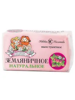 Мыло Земляничное, 140г