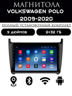 Магнитола 2-Din Android для Volkswagen Polo 2009-2020