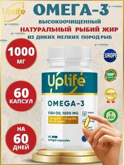 Омега 3, 1000 мг, 60 капсул, omega 3