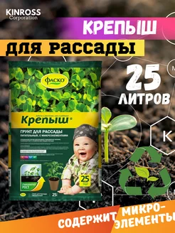 Грунт для рассады Крепыш, 25л