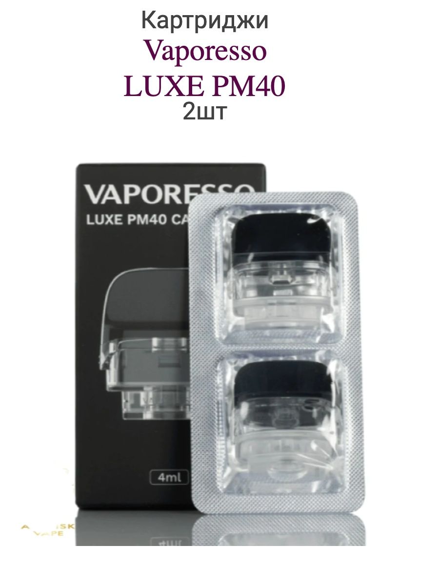 Lux 40. Vaporesso Luxe pm40 картридж. Luxe PM 40 испарители. Vaporesso PM 40 испаритель. Vaporesso Luxe pm40 испаритель.