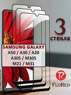 Стекло galaxy a50 a30 a20 a30s m30s m21 m31