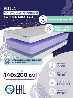 Матрас 140x200 ортопедический Twisted Maxi Eco