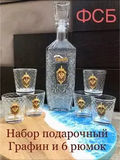 Подарочный набор рюмок с графином