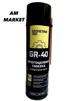 Многоцелевая смазка GR 40 650ml WD 40