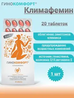 Витамины 40+, комплекс при климаксе, менопаузе