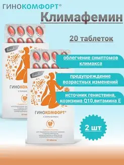 Витамины 40+, комплекс при климаксе, менопаузе