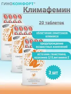 Витамины 40+, комплекс при климаксе, менопаузе