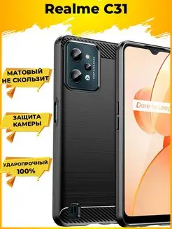 Матовый защитный силиконовый чехол для Realme C31