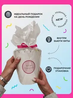 Подарочный бьюти бокс "PINK BEAUTY BOX"