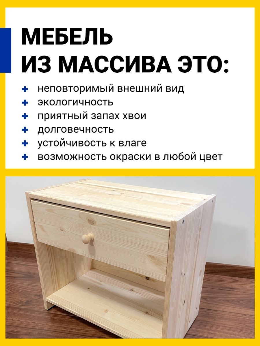 Тумба прикроватная деревянная ИКЕА за 3029 рублей в по России и в г.  Ярославль арт. 137372319 без предоплат — интернет-магазин ВАМДОДОМА