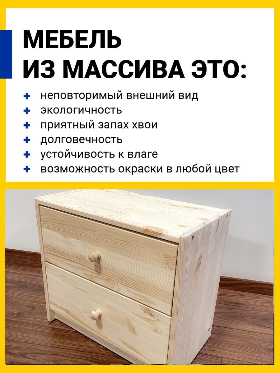 Тумба прикроватная деревянная ИКЕА за 3533 рублей в по России и в г.  Ярославль арт. 137372321 без предоплат — интернет-магазин ВАМДОДОМА