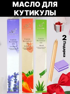 масло для кутикулы карандаш с кисточкой для ногтей 3 штуки