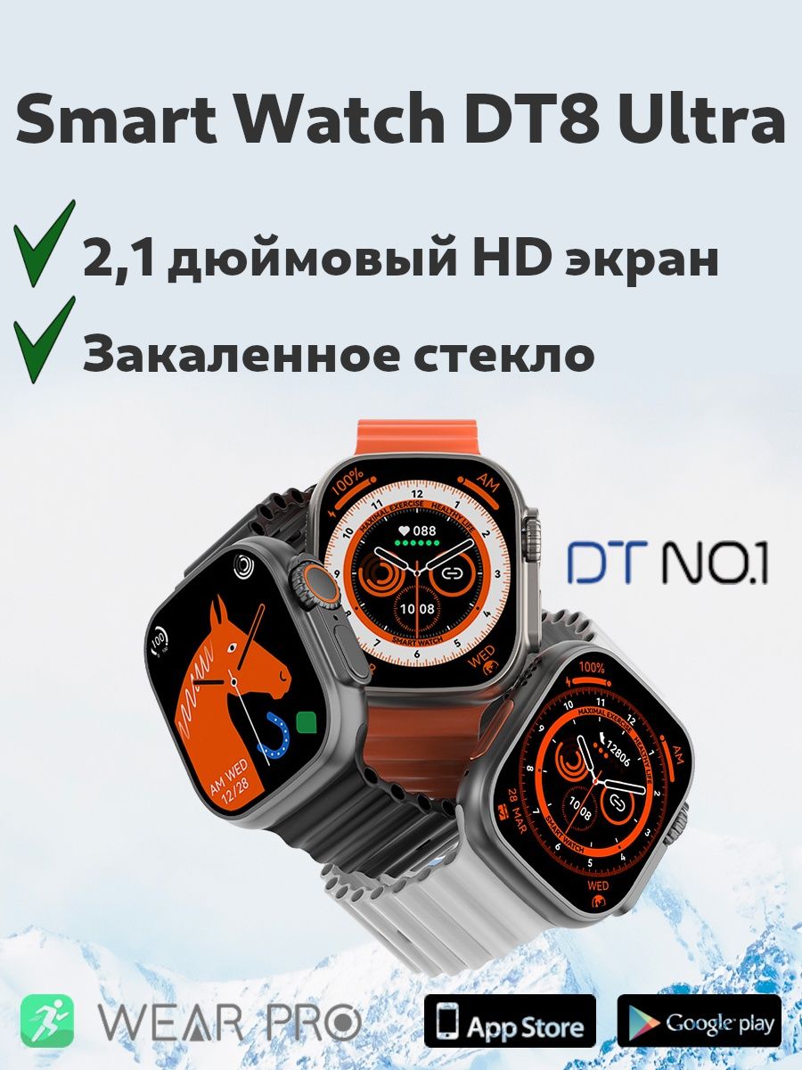 Смарт часы dt ultra. DT no 1 Ultra. Смарт часы DT no.1 3 Max Ultra. DT no1 8 Ultra. DT no.1 Ultra Sports.
