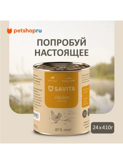 консервы для собак "Курица", 24шт 410г