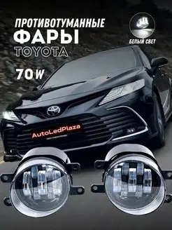 Противотуманные фары Toyota 70W