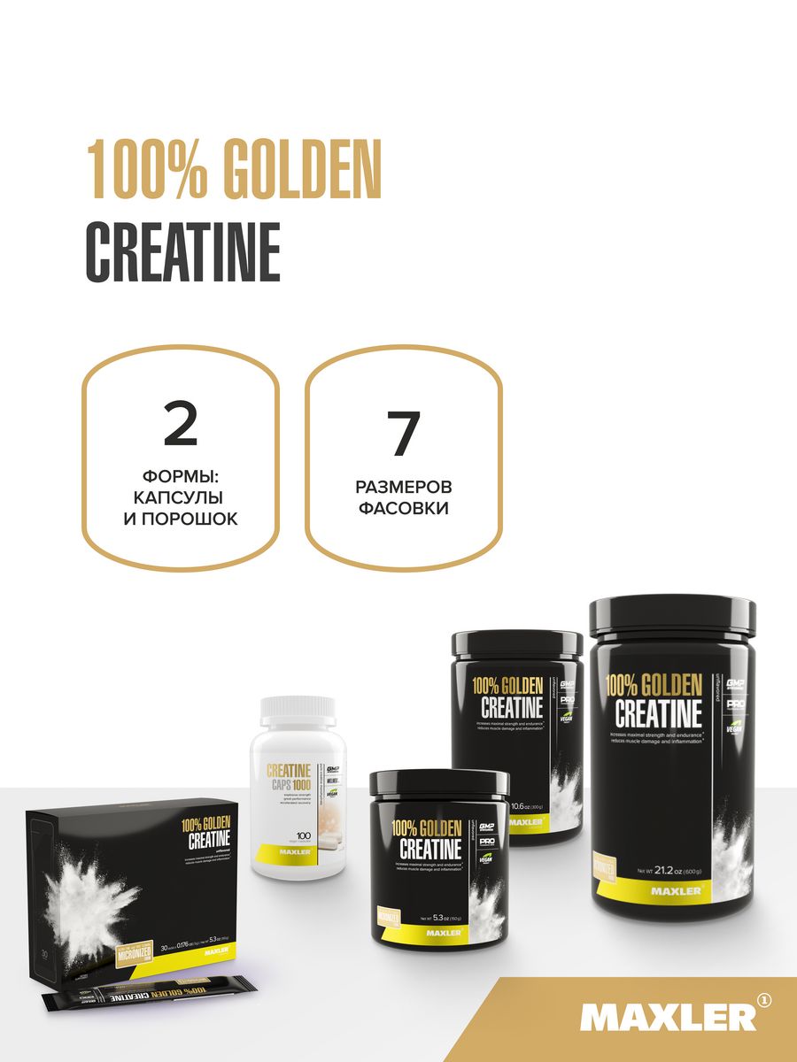 Maxler 100 golden creatine