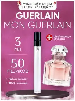 Mon Guerlain Woman Мон Герлен отливант