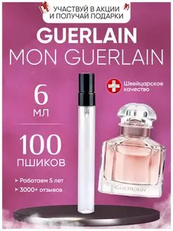 Mon Guerlain Woman Мон Герлен отливант