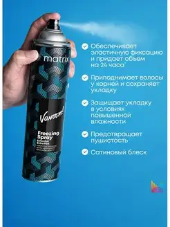 Лак-спрей Vavoom Freezing Spray сильной фиксации, 500 мл