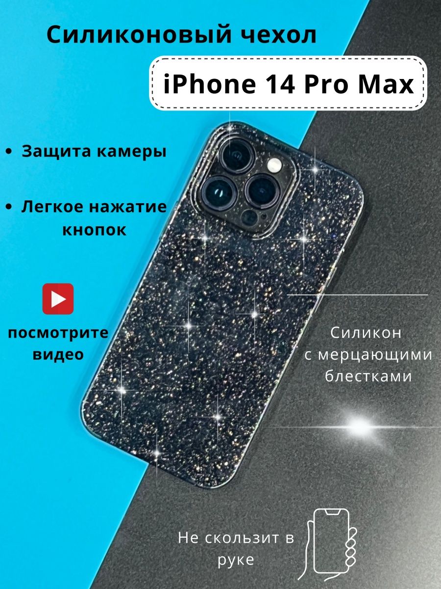 14 pro max крышка