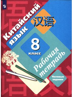 Рукодельникова китайский