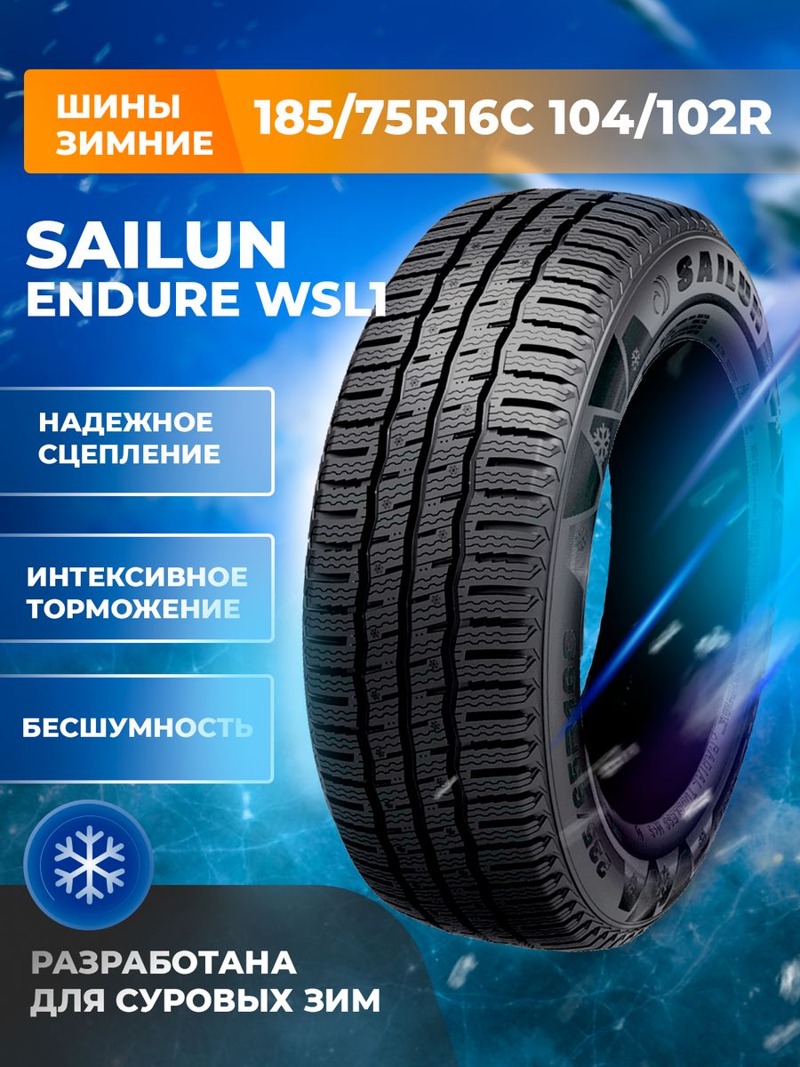 Sailun Ice Blazer Arctic SUV. Sailun Ice Blazer Arctic EVO. Sailun 215/75r16c 116/114r commercio 4 Seasons. Sailun endure wsl1.