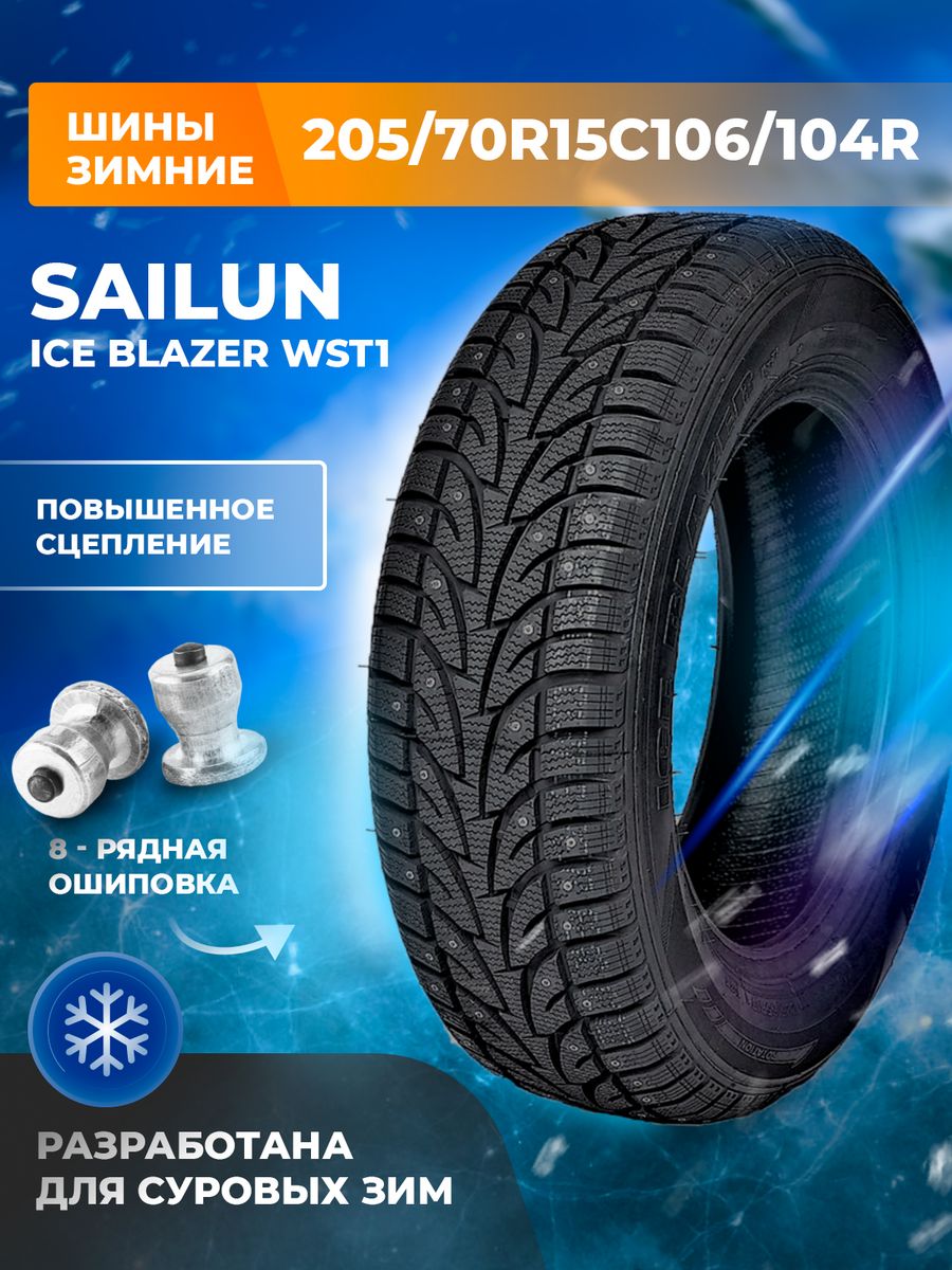 Зимние шины sailun ice blazer wst3 отзывы. 225 45 ZMAX. Sailun Ice Blazer wst3 зимняя шипованная отзывы. 195/55r15 ZMAX winternova stud i 85h шип. Шины ZMAX отзывы.