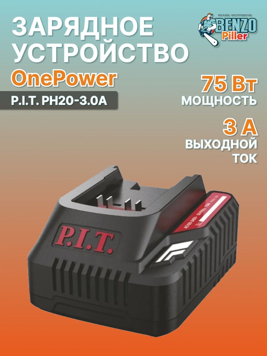 Onepower p i t ph20. P.I.T ONEPOWER.