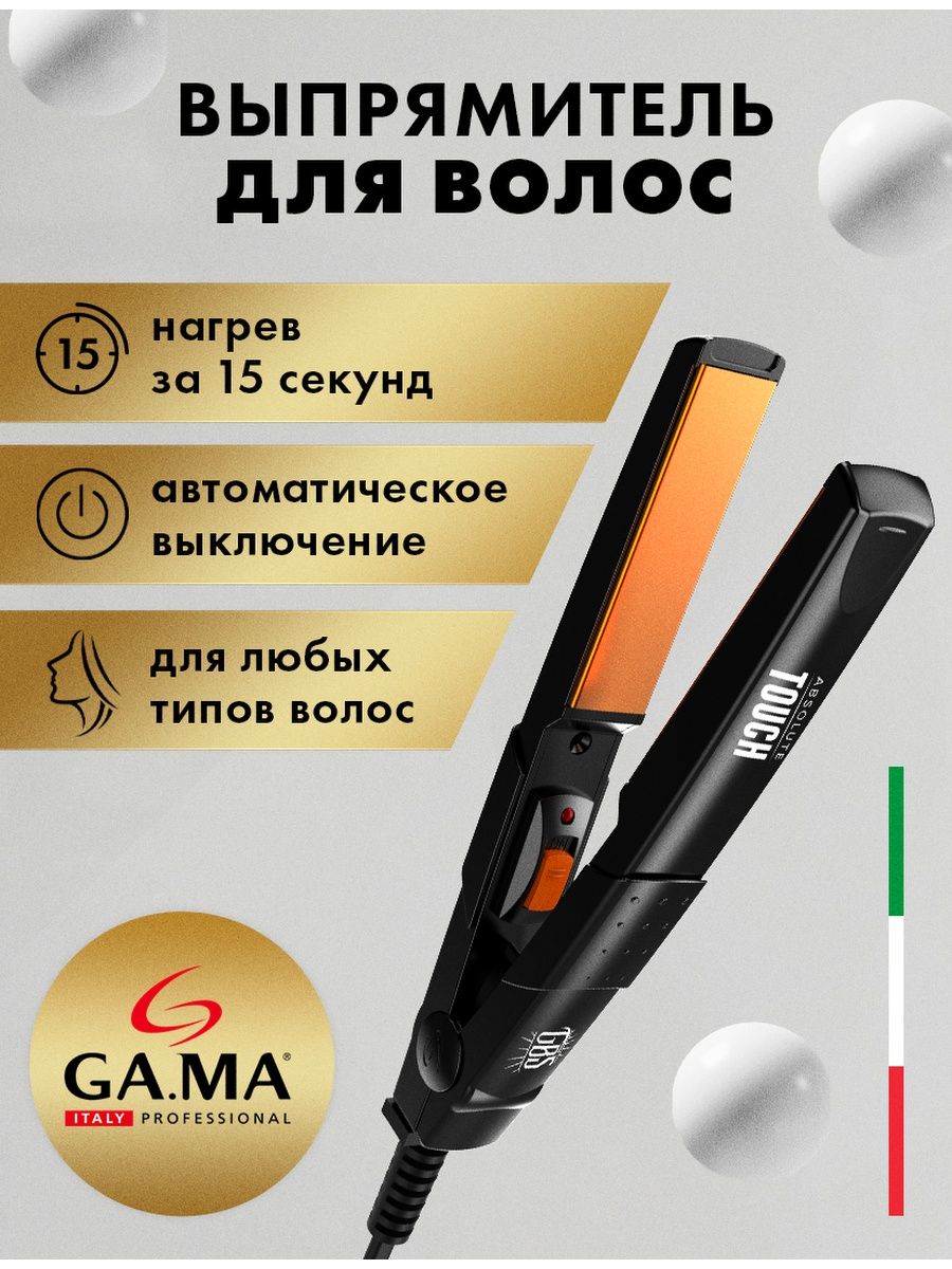 выпрямитель для волос ga ma innova steam фото 31