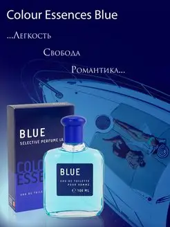 Туалетная вода Colour Essences Blue 100 мл