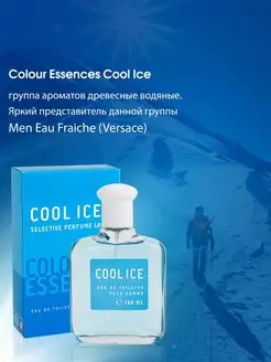 Туалетная вода Colour Essences Cool Ice 100 мл