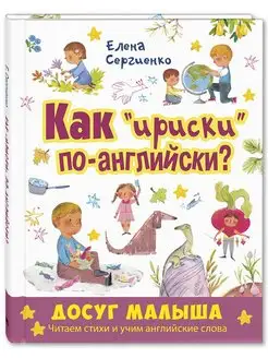 Как "ириски" по-английски?