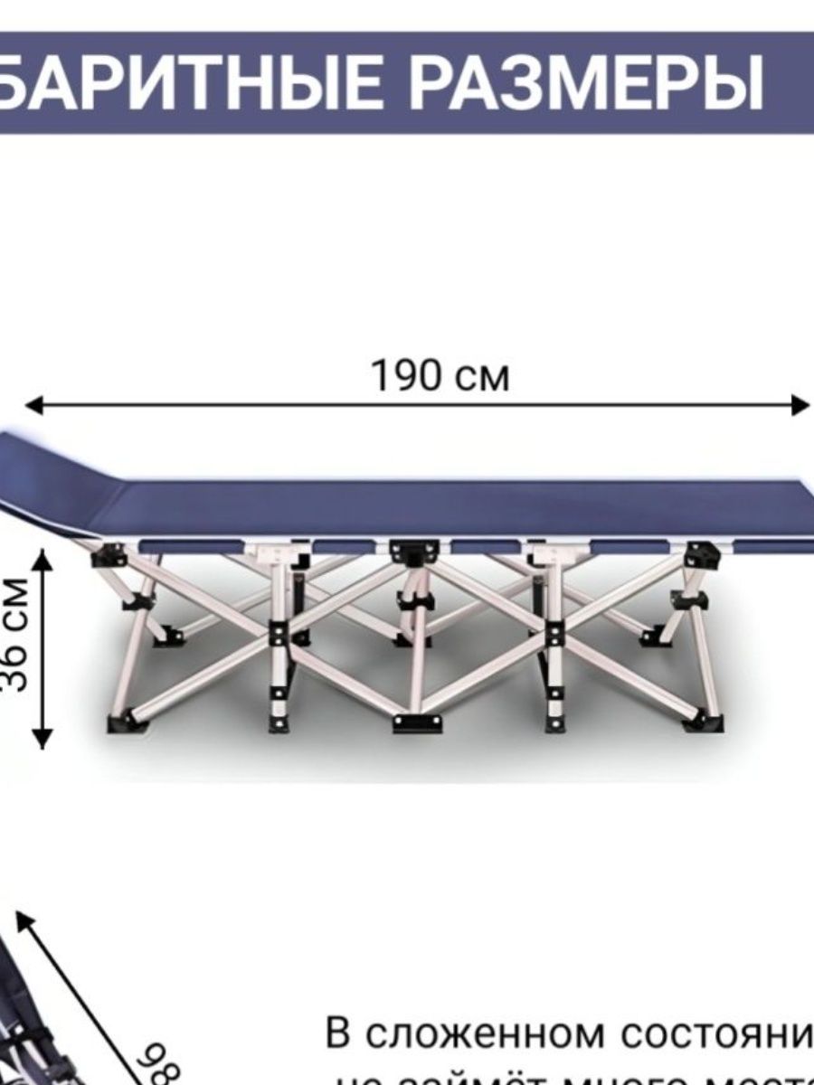 Раскладушка туристическая 190*68*34/43 см COOLWALK 1963