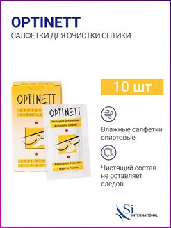 Оптинет караганда