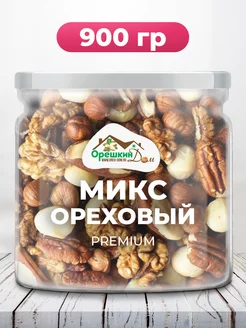 Ореховый микс PREMIUM