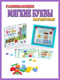 Магнитная игра мозаика буквы