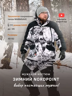 Костюм зимний мембранный для охотника NORDPOINT ALOVA