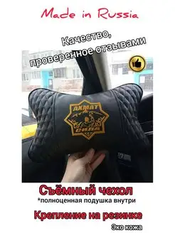 Автомобильная подушка под шею