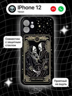 Силиконовый чехол с принтом на iPhone 12 для айфон 12