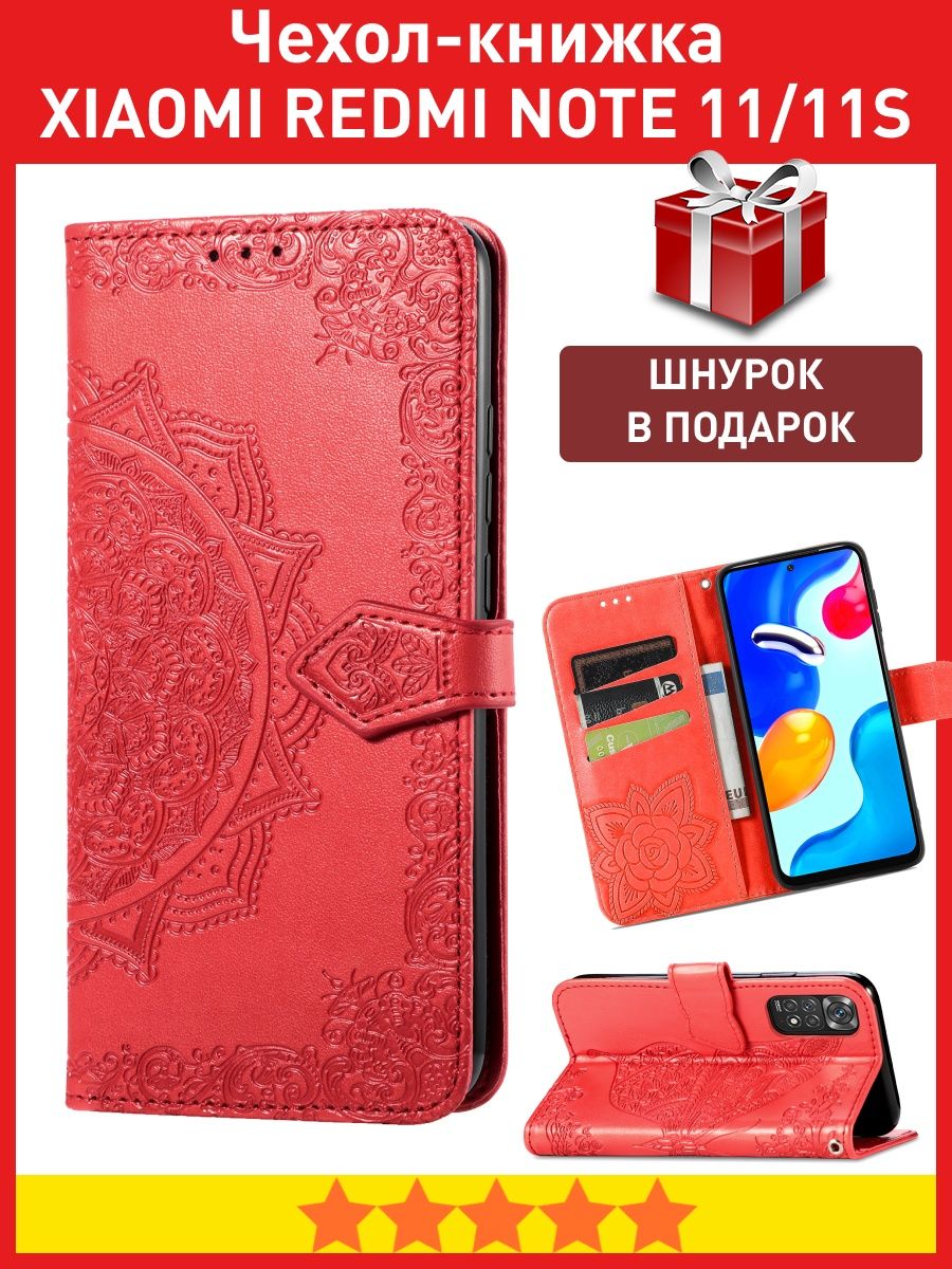 Чехол redmi note 11 11s