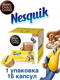 Капсулы для кофемашин Nesquik 16шт, 1 упаковка