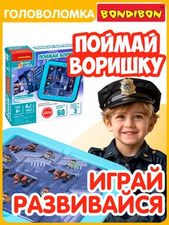 Настольная игра головоломка для детей Поймай Воришку