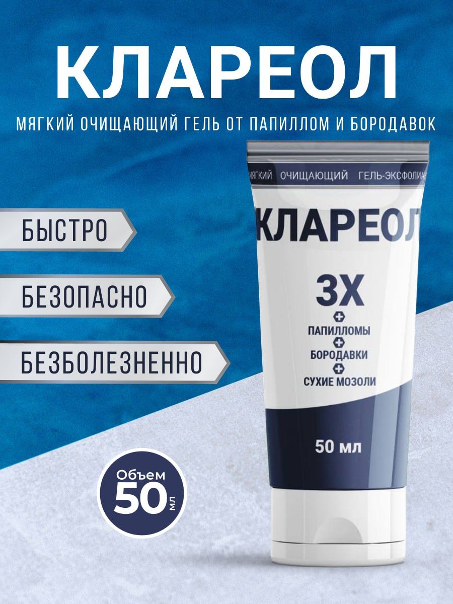 Крем клареол. Зубная паста для всей семьи с цеолитом median Dental IQ 93% Original. Паста сантехническая. Сантехнический dazmol. Bielita for men гель для укладки волос.