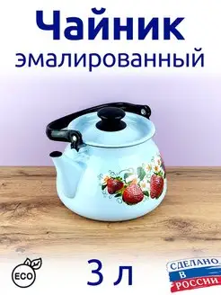 Чайник 3 л эмалированный