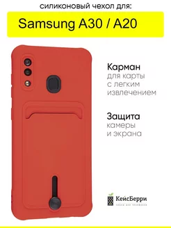 Чехол для Samsung Galaxy A30 A20, серия Card Case