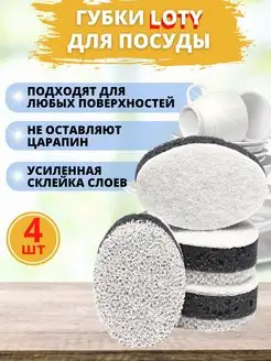 Губки для посуды кухонные черные